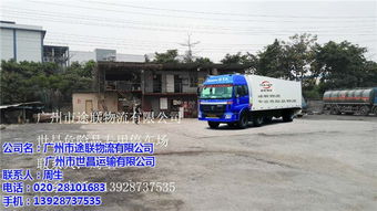 危險品運輸倉儲,普貨運輸倉儲,國際貨代,報關優惠價格