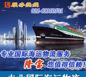 寧波上海出口到SYDNEY悉尼海運國際貨代公司 國際物流代理