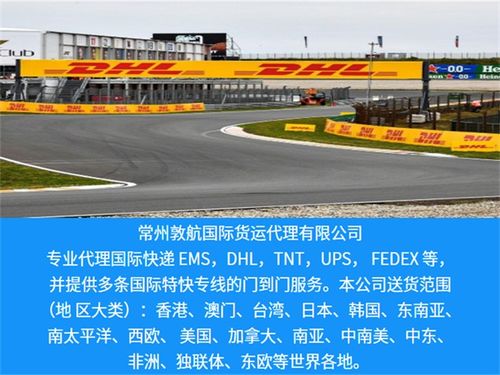 蚌埠dhl國際快遞空運機場 蚌埠dhl國際快遞全球貨運 取件服務