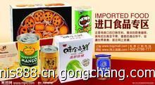 香港進口_虎橋國際貨運代理東莞分部_世界工廠網