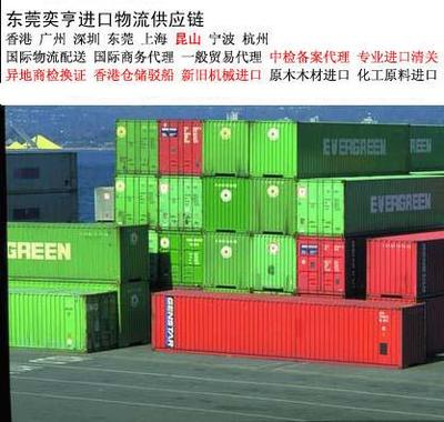 上海二手機械進口代理,上海二手設備進口報關,舊機械進口報關,舊設備進口代理,二手設備進口流程,舊機器進口清關,二手印刷機進口代理,二手注塑機進口報關,工廠,廠商-東莞奕亨進出口國際貨運代理