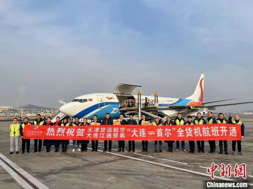 首爾 大連 國際貨運航線開通 滿足腹地企業與韓國進出口需求