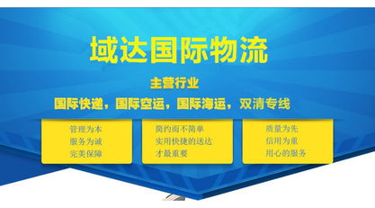 廣州空運(yùn)到南非約翰內(nèi)斯堡jnb機(jī)場(chǎng)時(shí)效快捷 域達(dá)