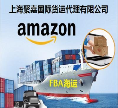 上海到加拿大澳大利亞fba專(zhuān)線國(guó)際貨運(yùn)物流運(yùn)輸服務(wù)