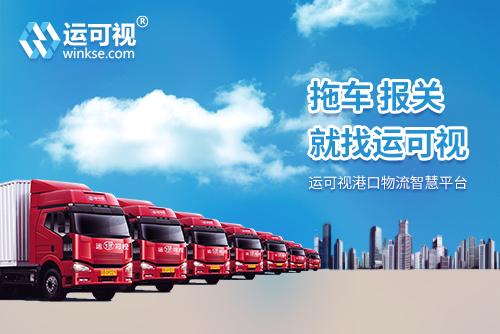 運可視 國際貨運代理你了解多少