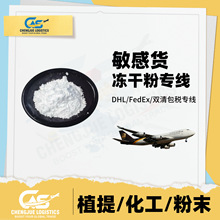 秘魯貨運代理