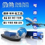 煥燦貨運國際貨運代理,我要寄農用化學品國際貨運物流去贊比亞專線渠道派送到門