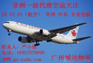 深圳空運到納米比亞溫得和克wdh 時效快捷 域達