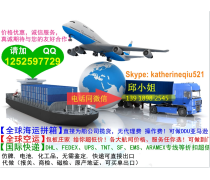 國際貨運代理