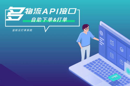 國際物流 國際貨代如何選擇打單系統