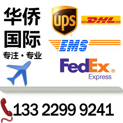寄往德國 漢堡的國際快遞 空運 專線 物流 貨代 貨運