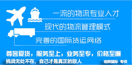 國際貨運(yùn)代理人的一般責(zé)任及權(quán)利