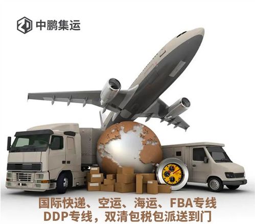 深圳市中鵬集運國際貨運代理
