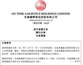 16.8億 這家貨代公司賣了個(gè)好價(jià)錢