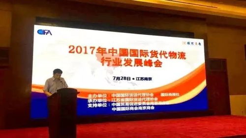 思銳物流榮獲 2016年度中國國際貨代物流百強(qiáng)